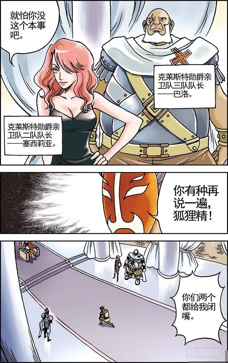 绯色安娜：第3话：克莱斯特勋爵13