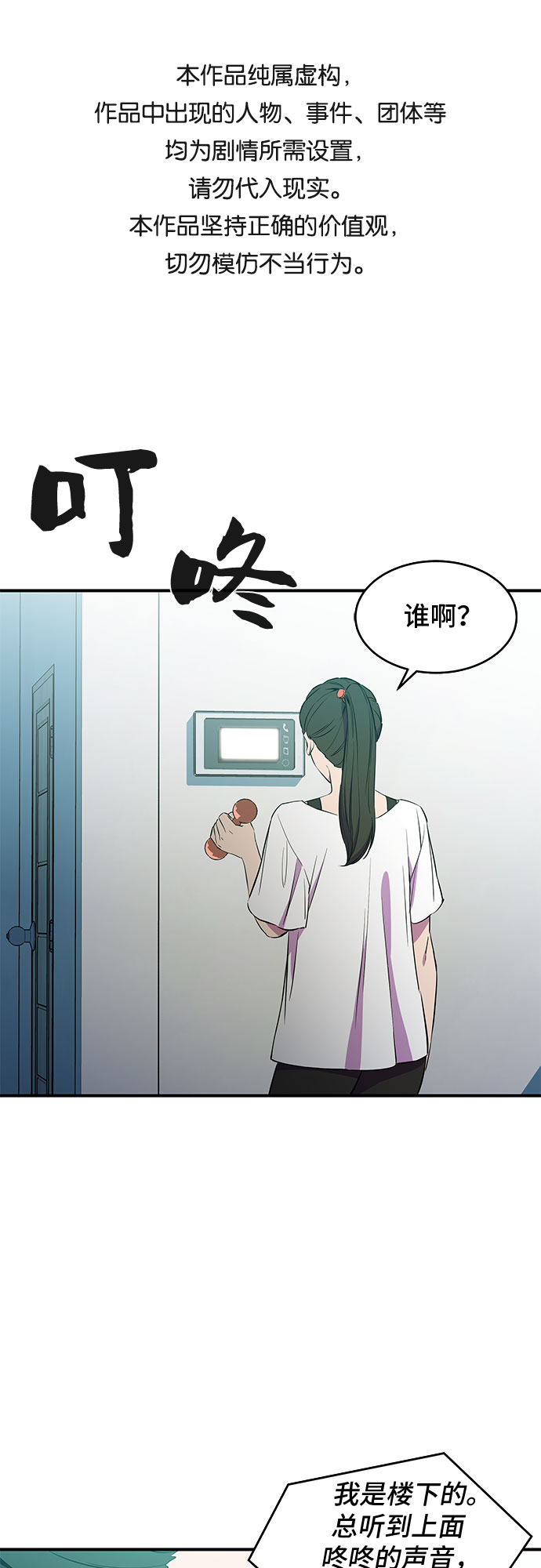 第2话0