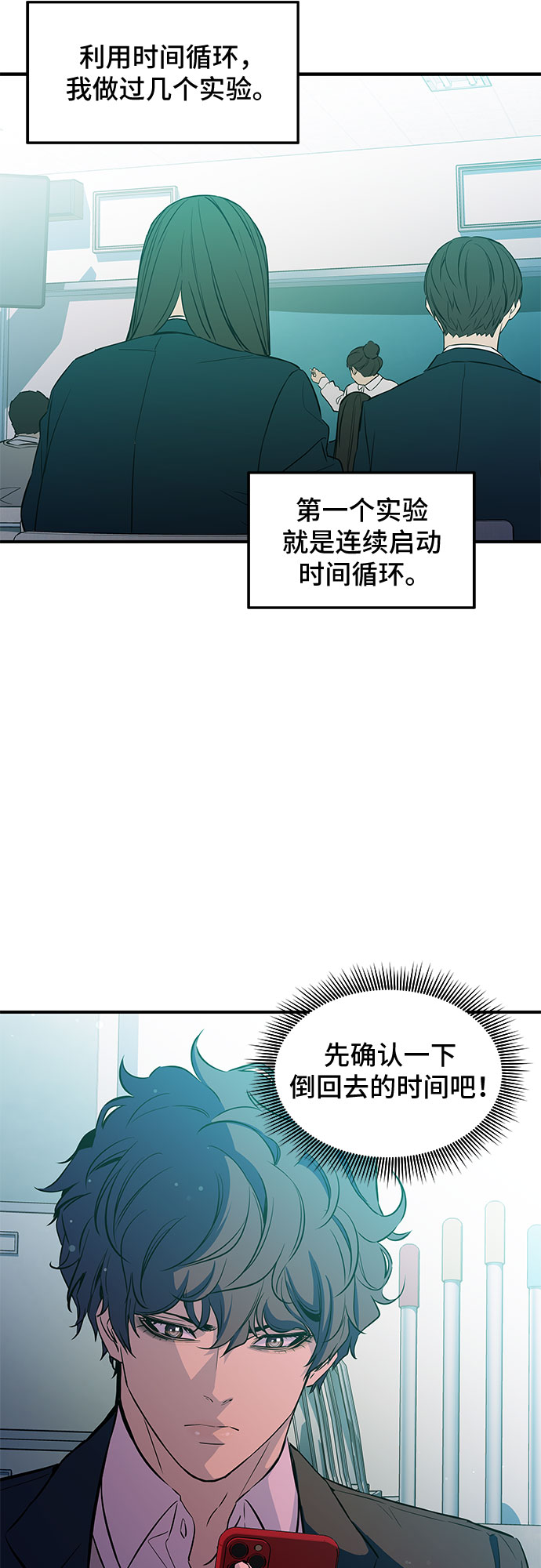 第2话8