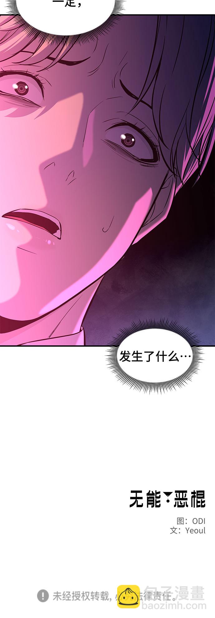 第3话83