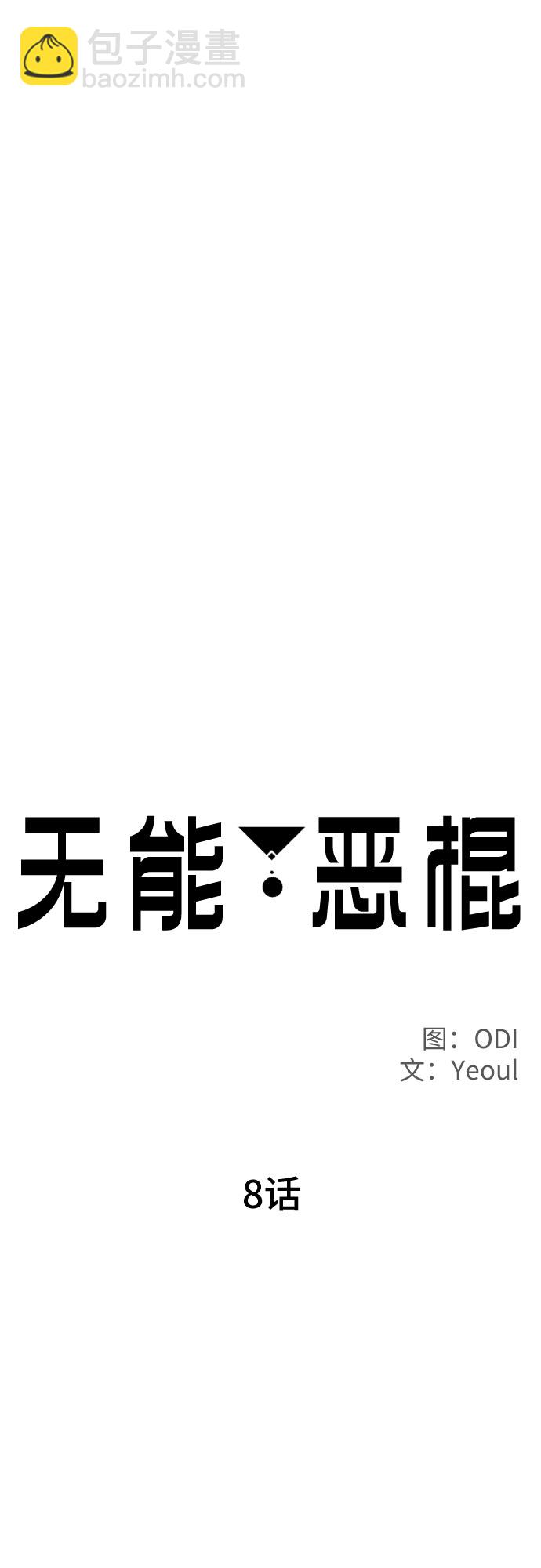 第8话5