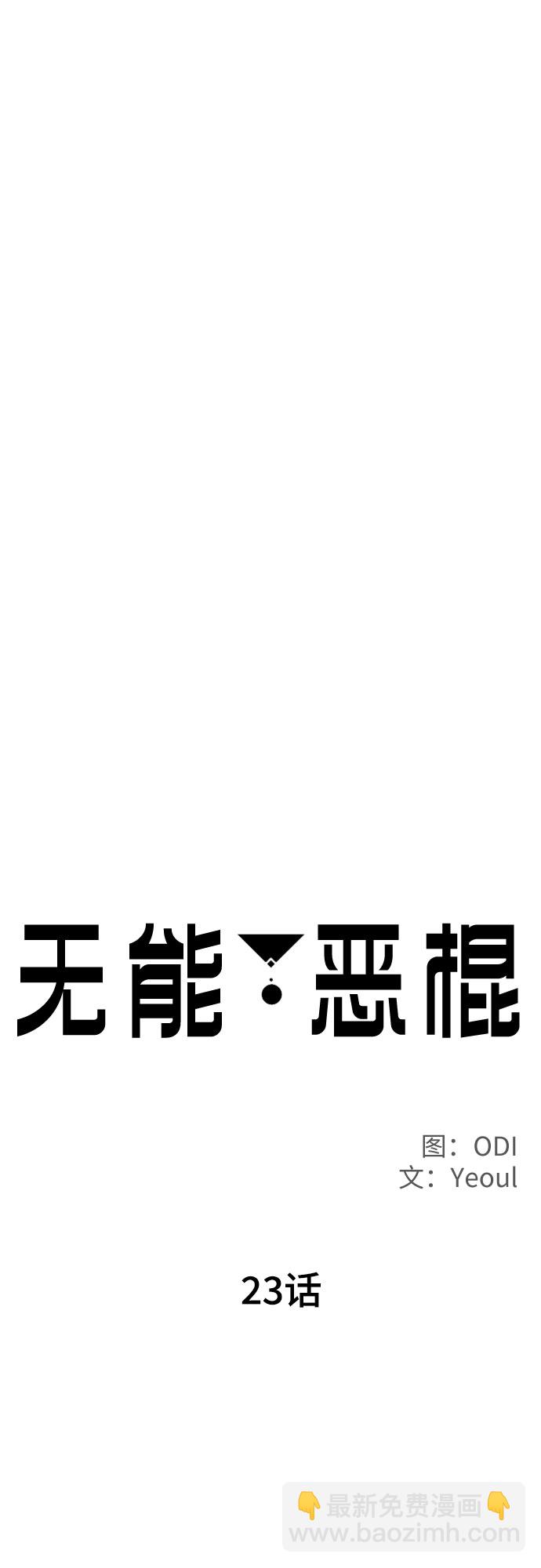 第23话25