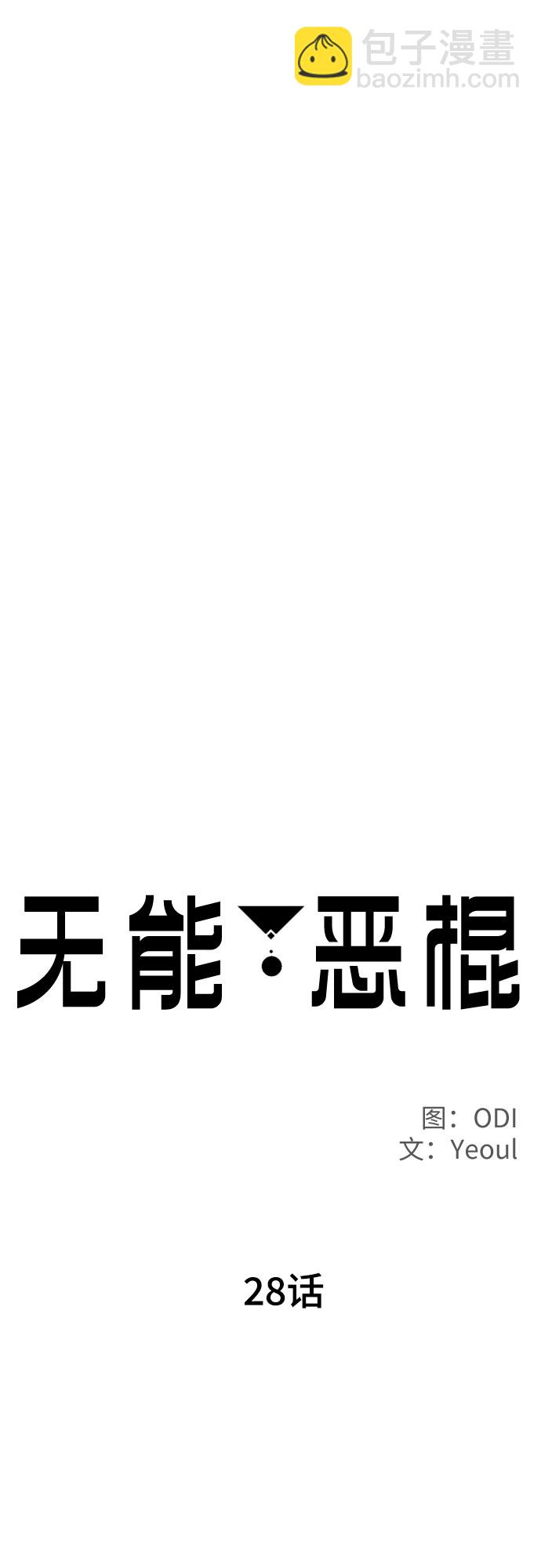 第28话6