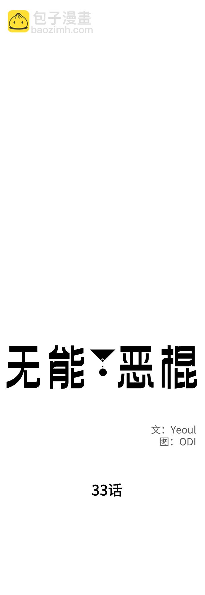 第33话13