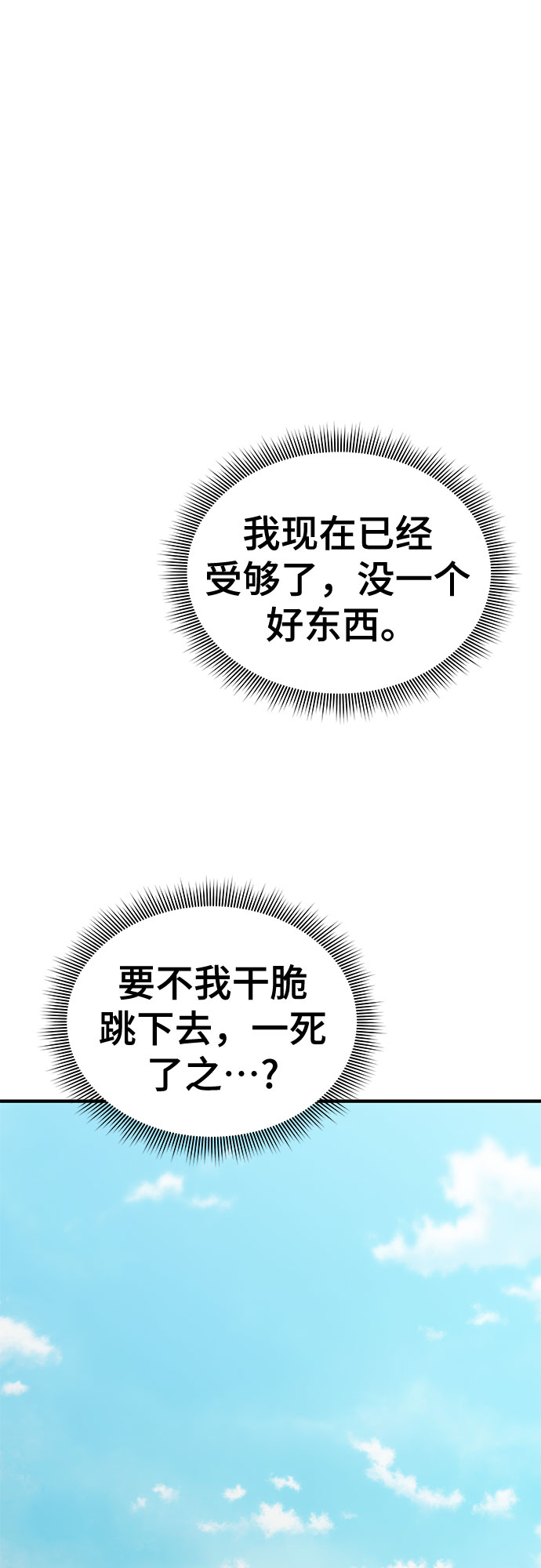 第33话4