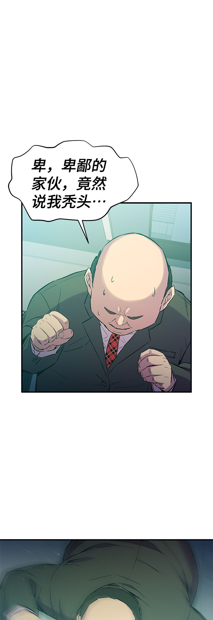第33话54