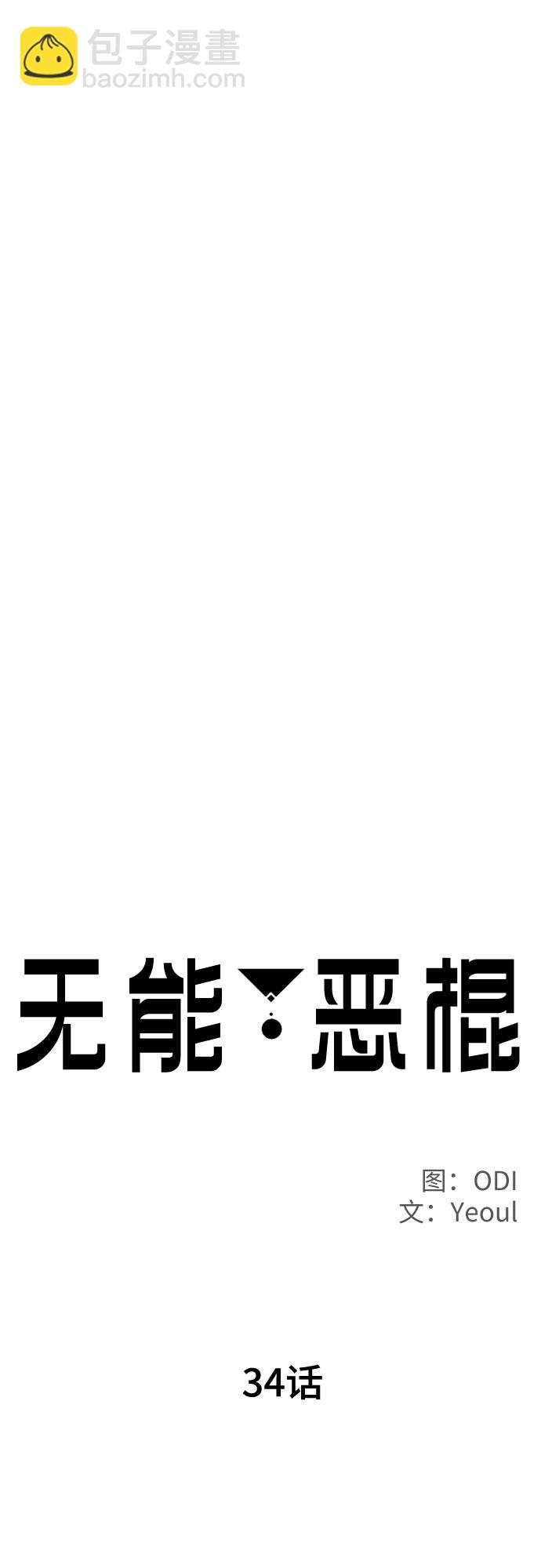 第34话29