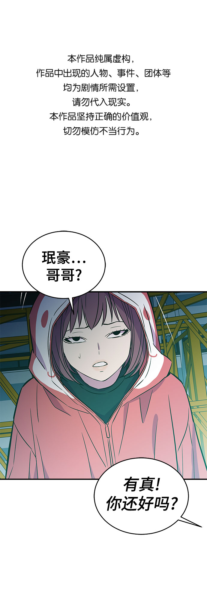 第38话0