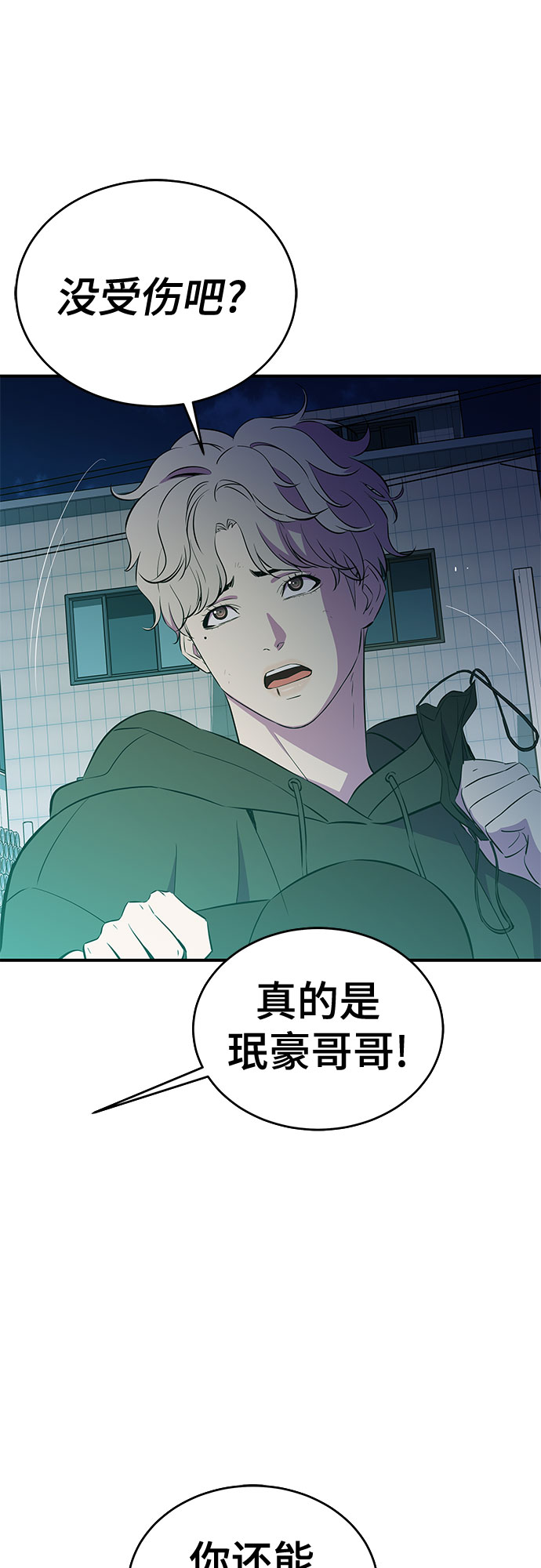 第38话1
