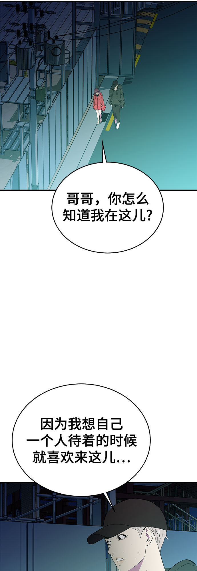 第38话11