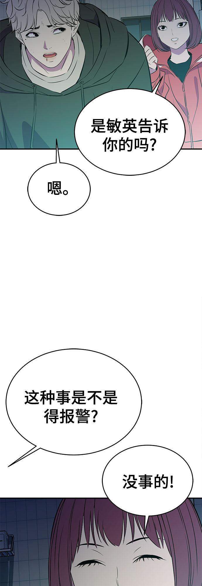 第38话5