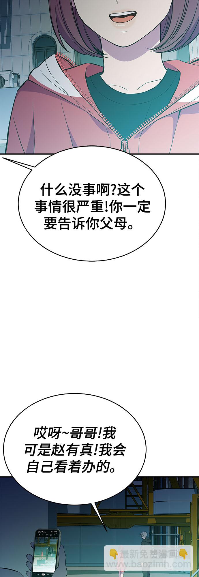 第38话6