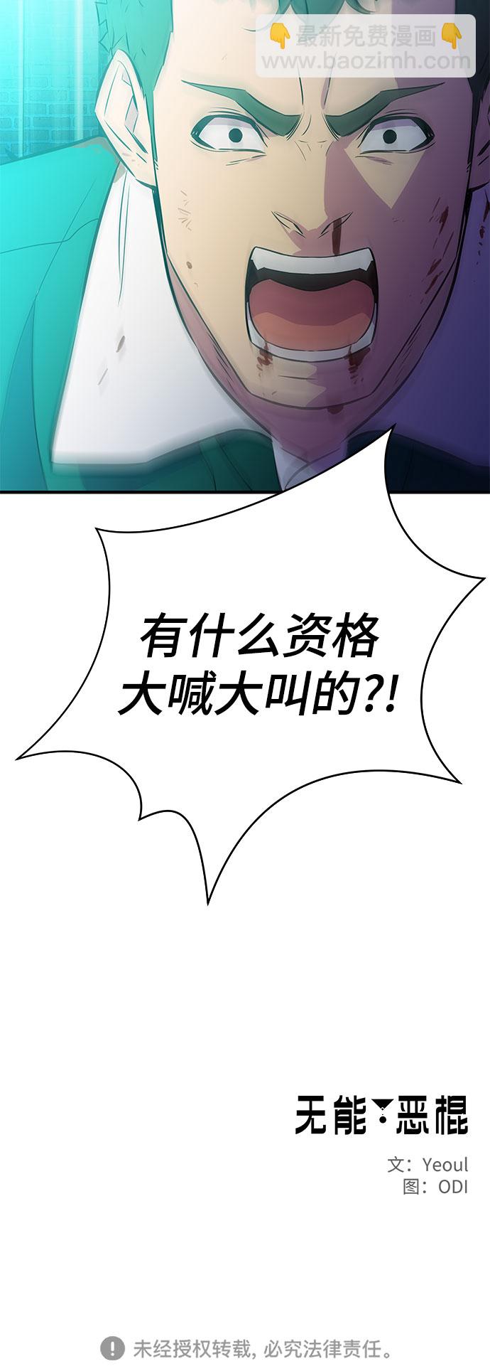 第40话55