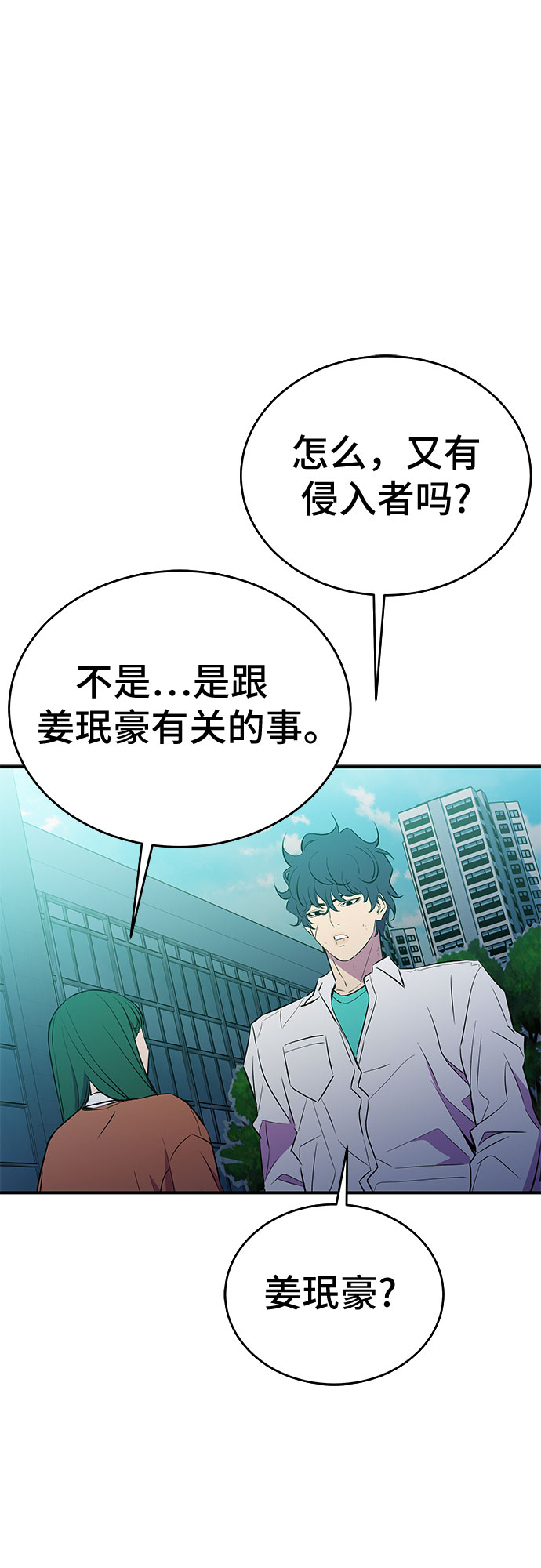 第50话29