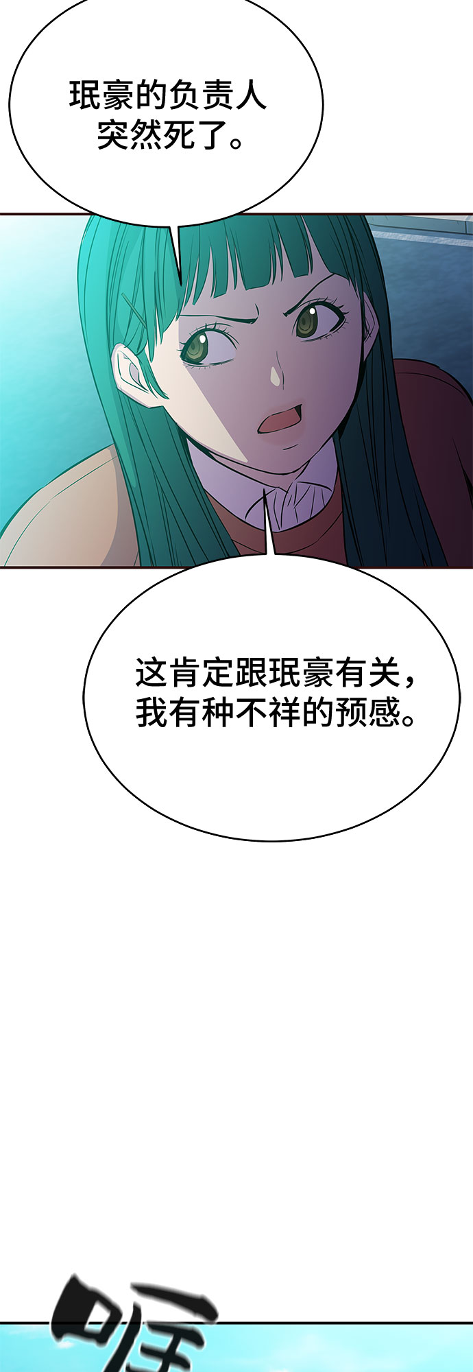 第50话31