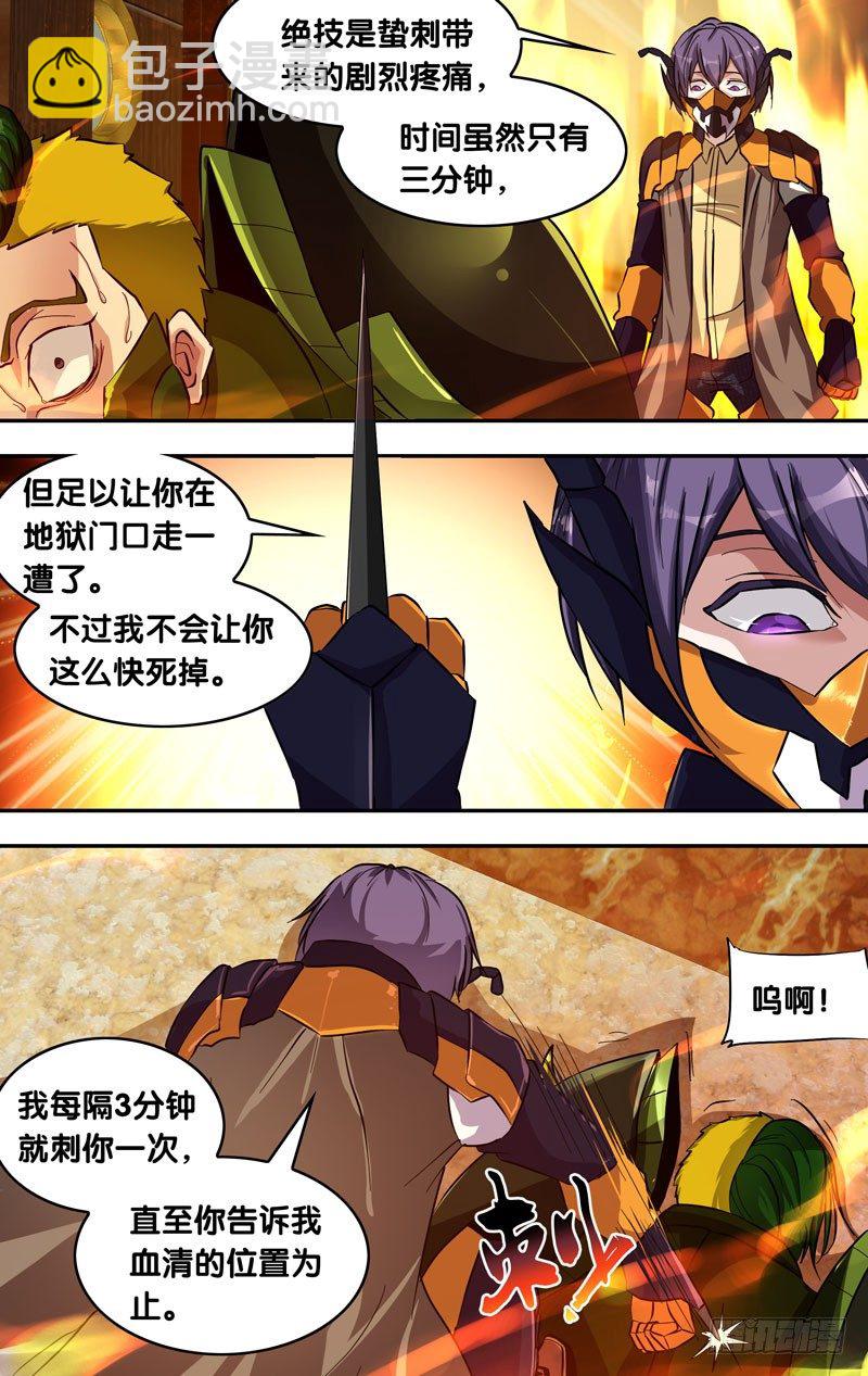 27.刺8