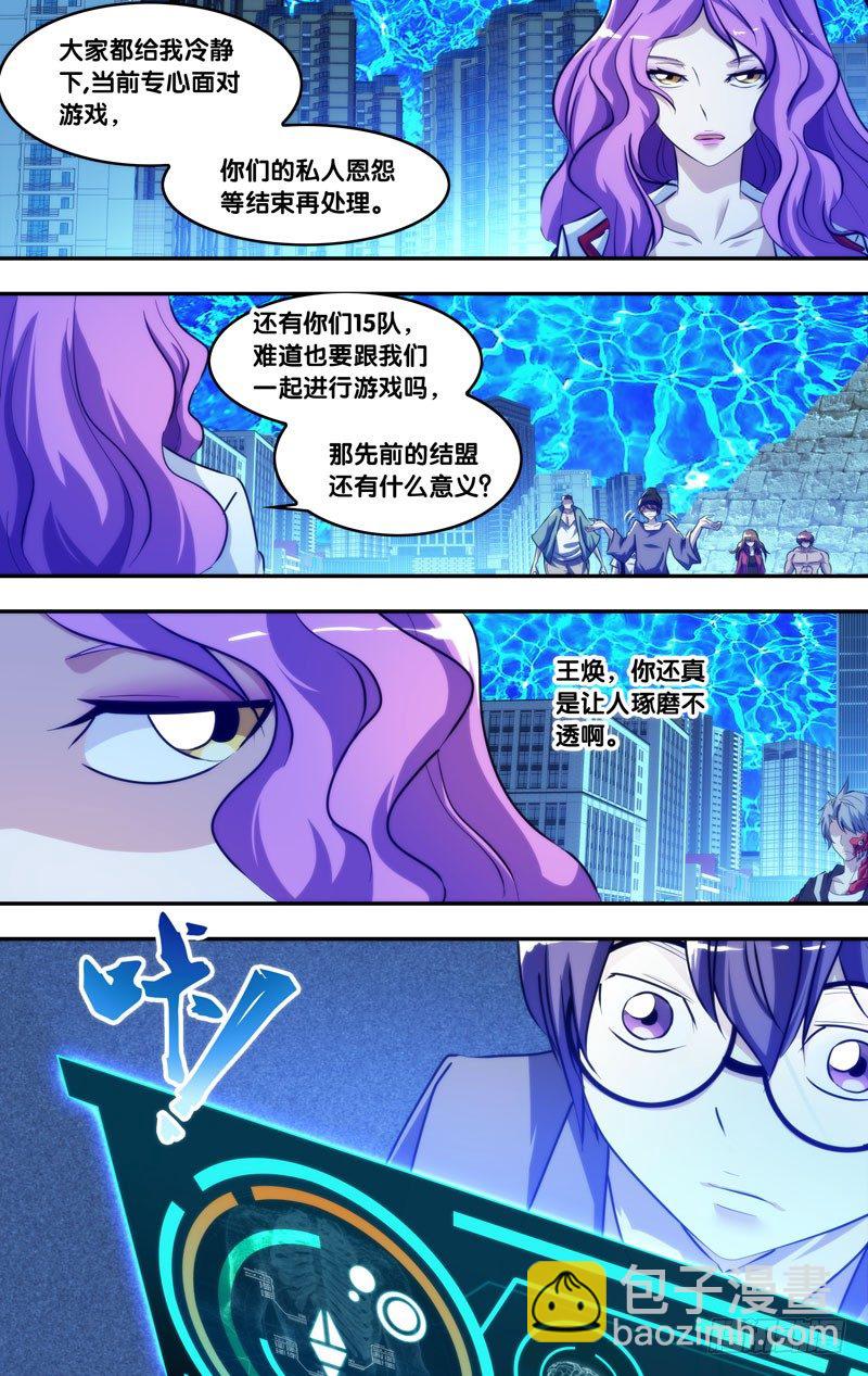 82.祝大家活到最后3