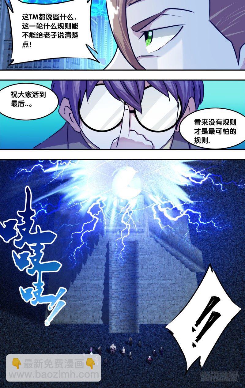82.祝大家活到最后6