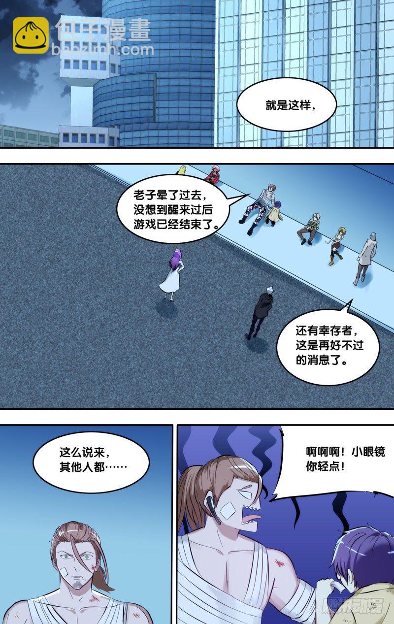 112.一切都会好起来3