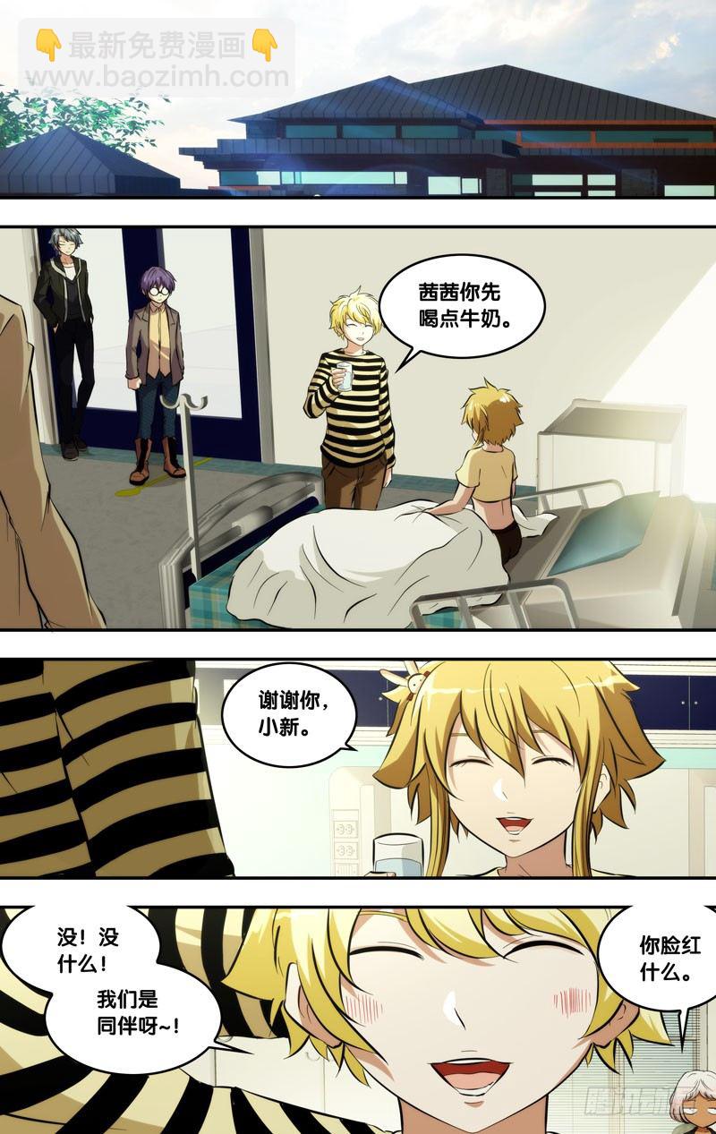 112.一切都会好起来9