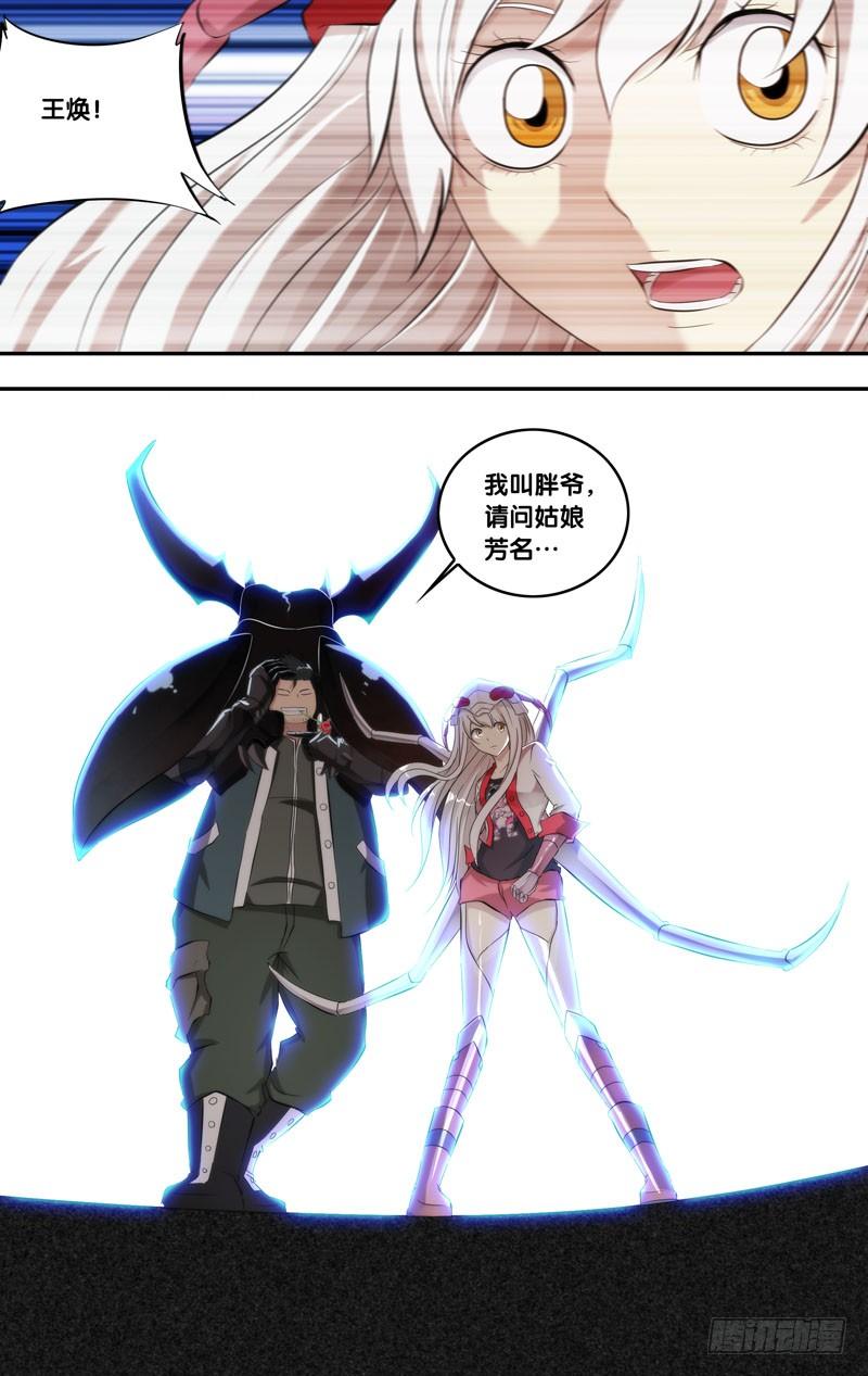152.胖爷5