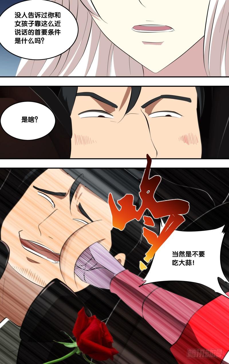 152.胖爷6