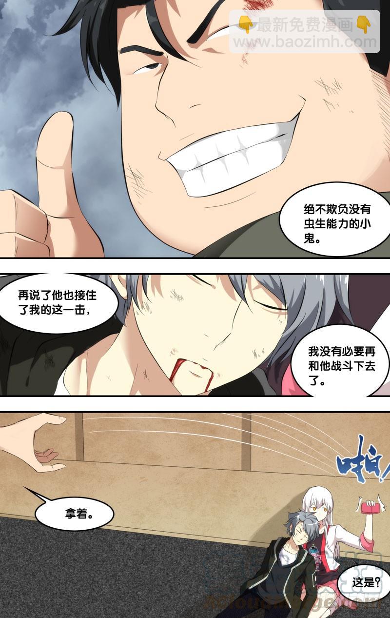 159.真爷们10