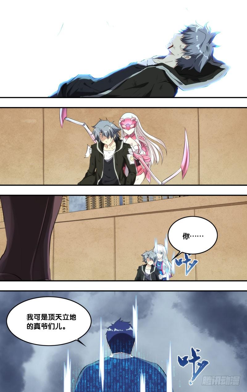 159.真爷们9