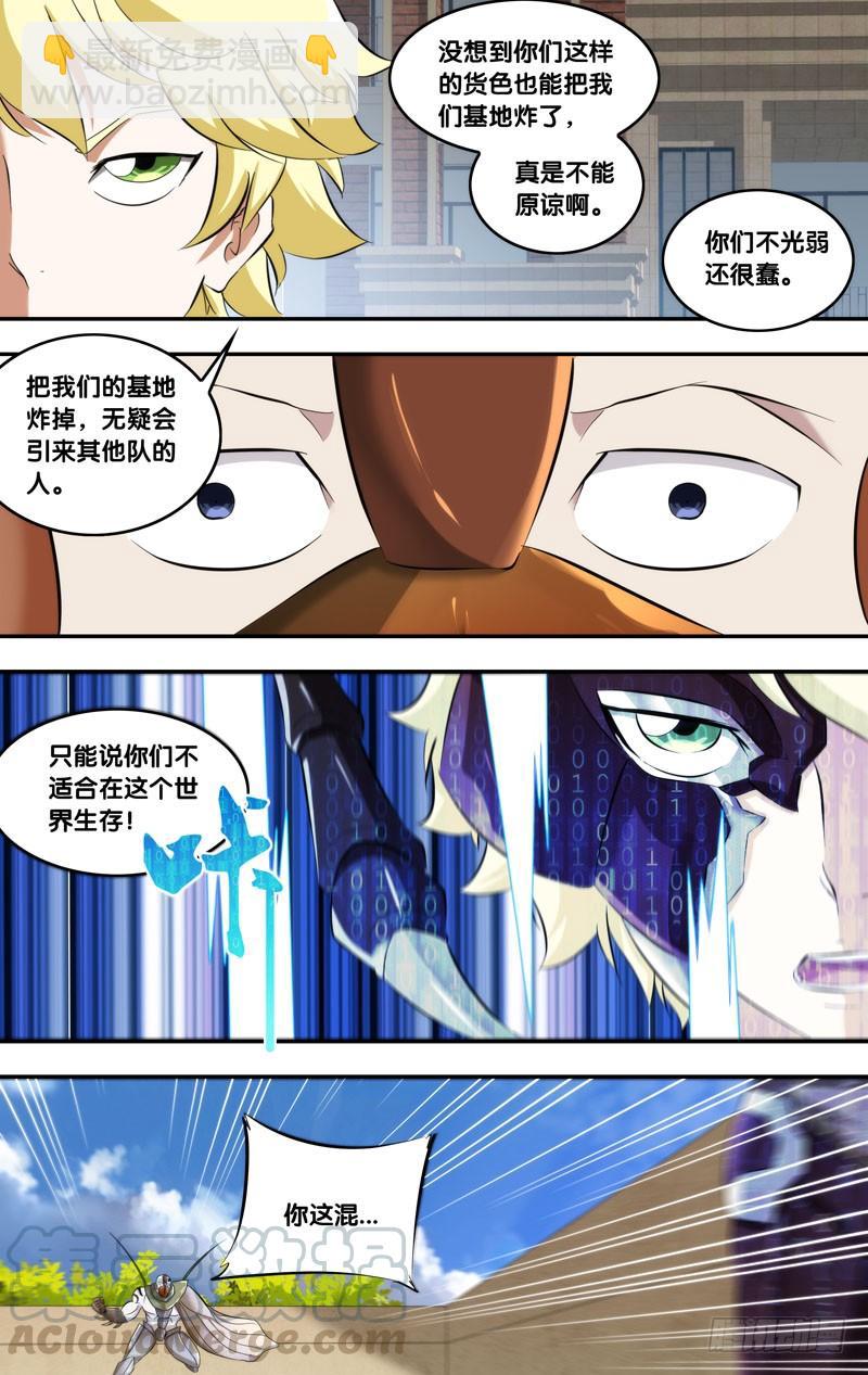 164.一群杂鱼10