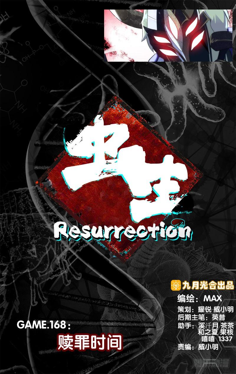 168.赎罪时间14