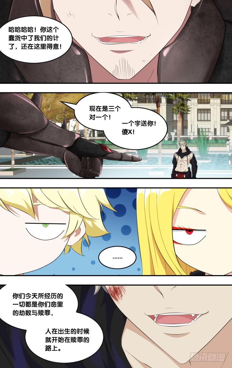 168.赎罪时间3