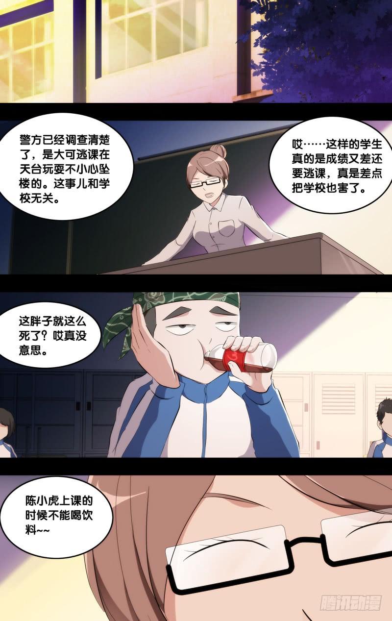172.穆唯一前传（下）1