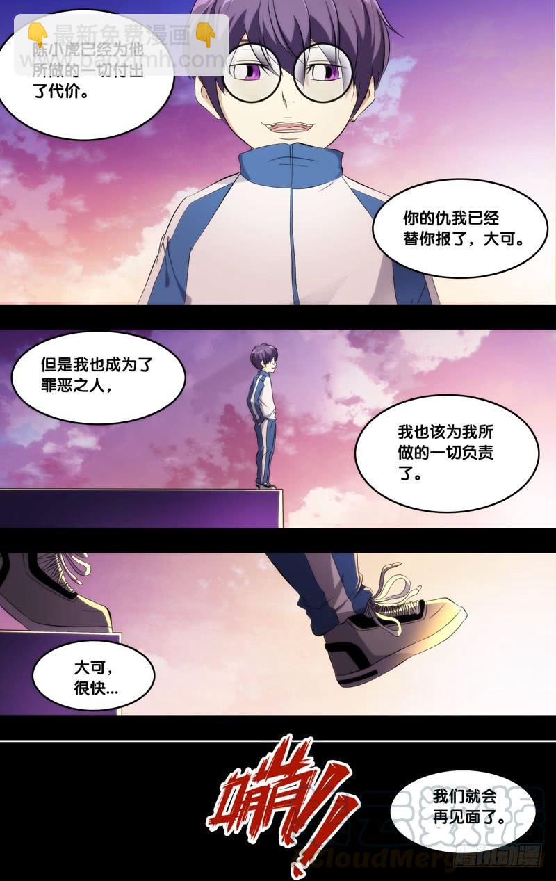 172.穆唯一前传（下）10