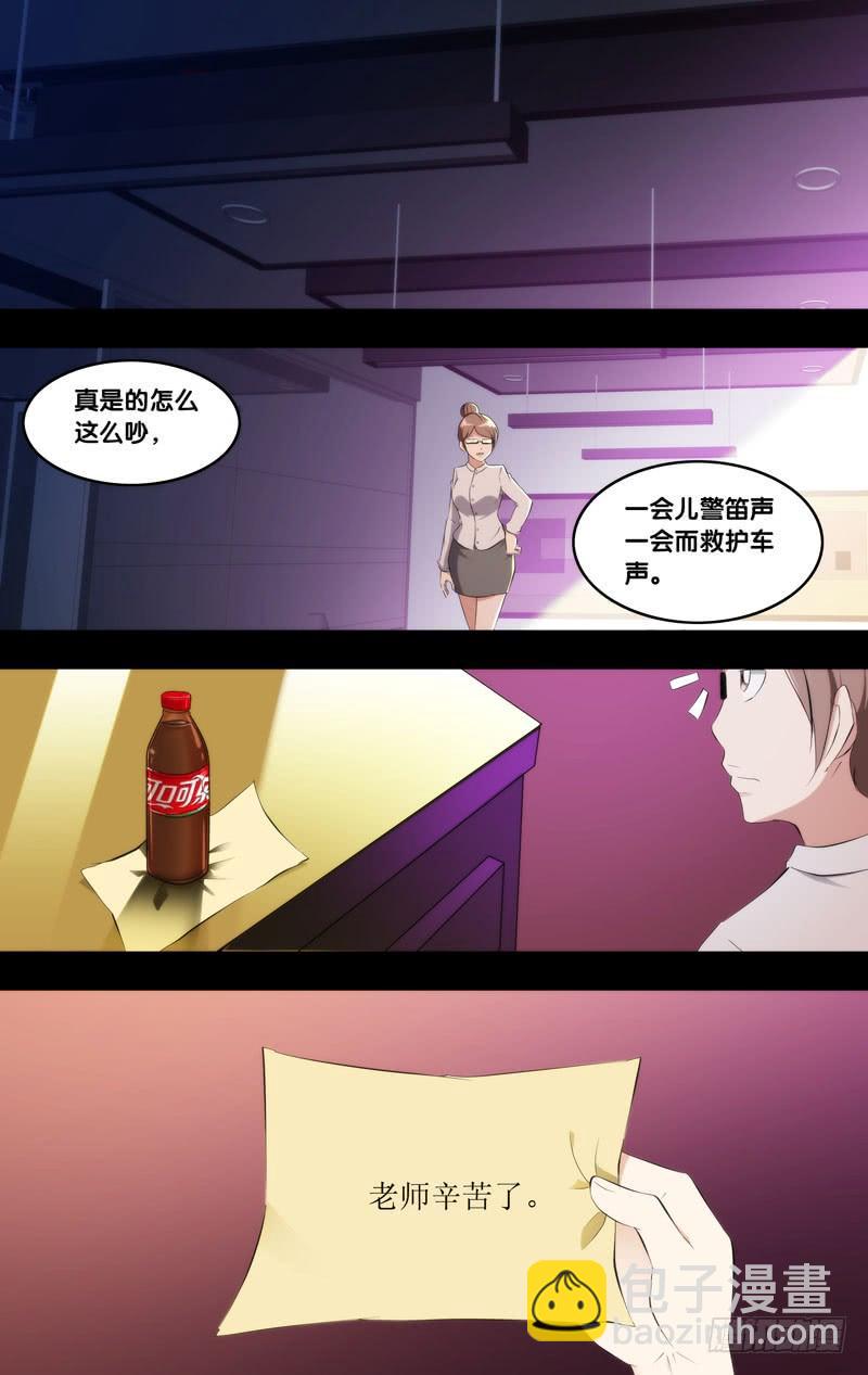 172.穆唯一前传（下）11