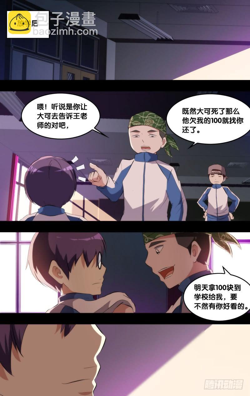 172.穆唯一前传（下）3