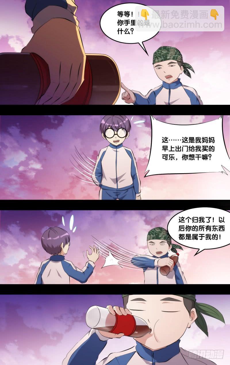 172.穆唯一前传（下）6