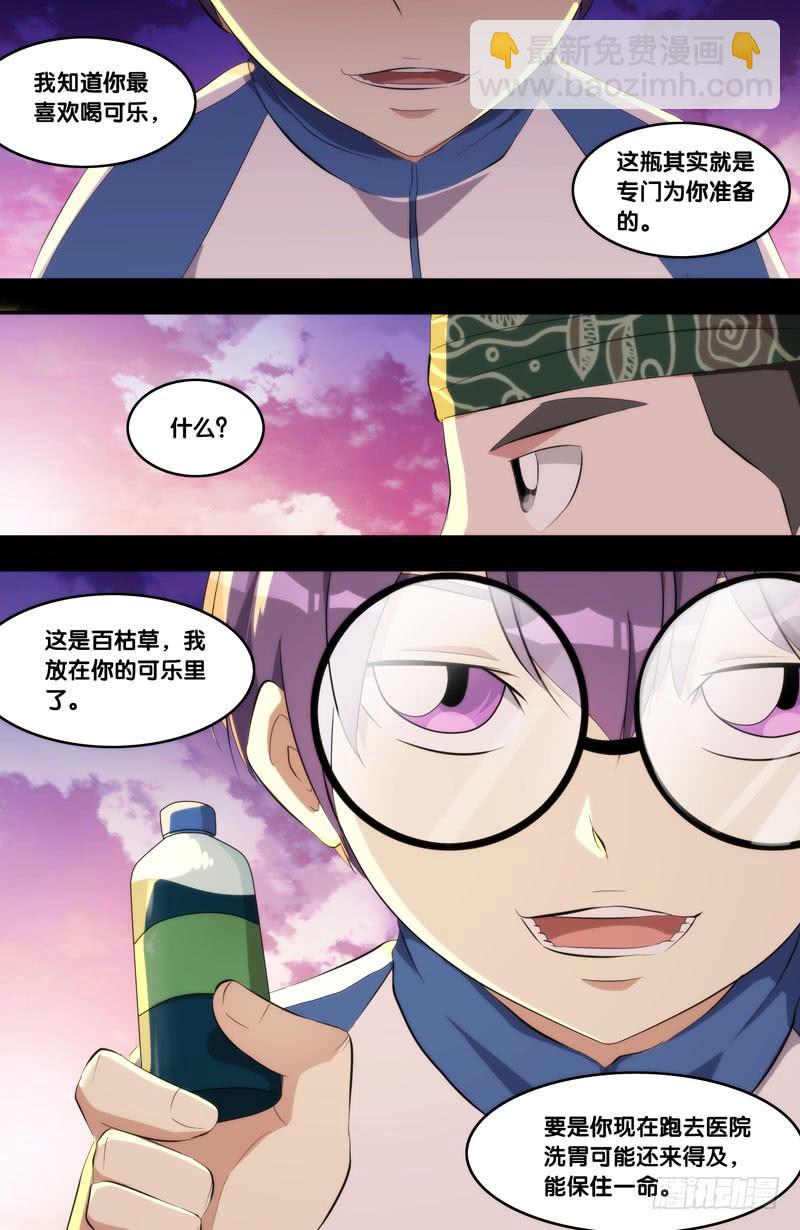 172.穆唯一前传（下）7