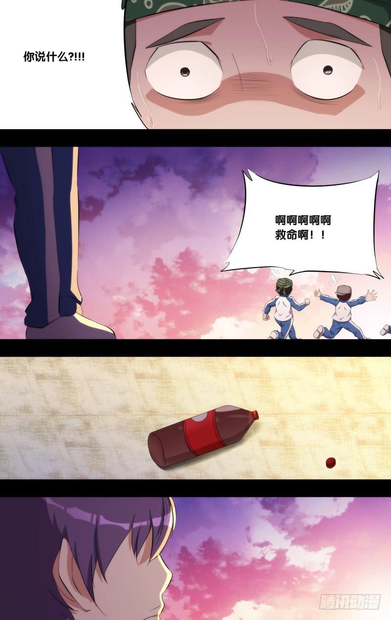 172.穆唯一前传（下）8