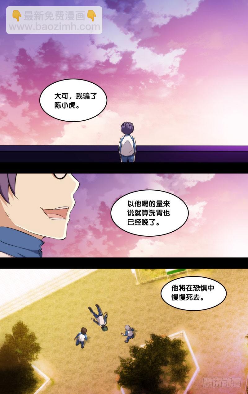 172.穆唯一前传（下）9