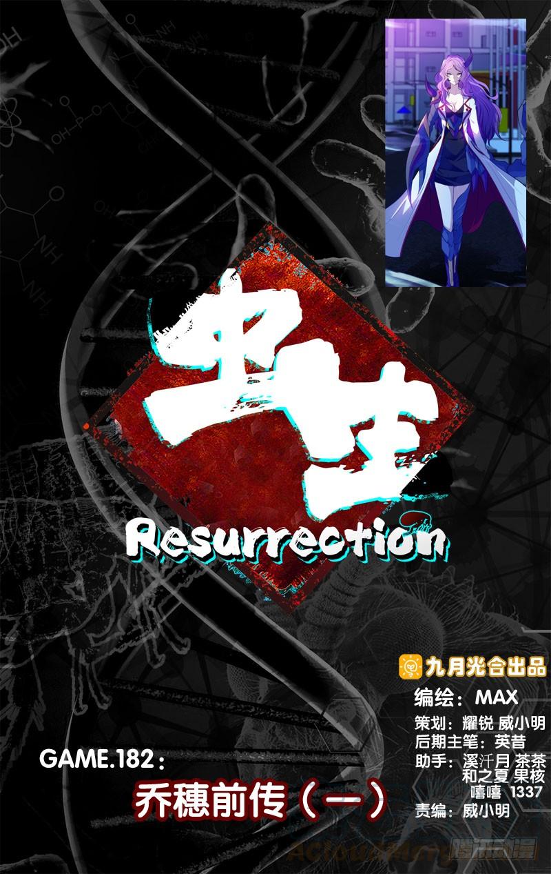 182.乔穗前传（一）0