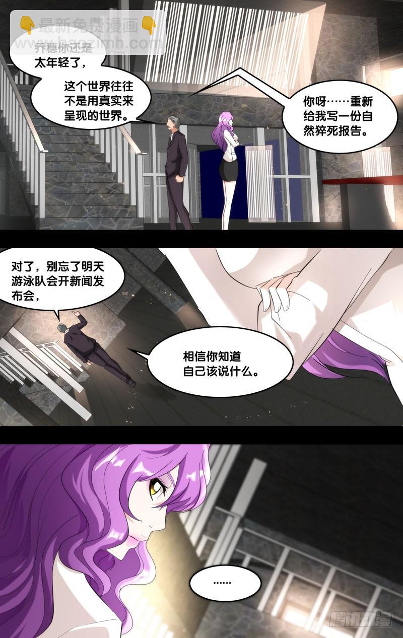182.乔穗前传（一）7