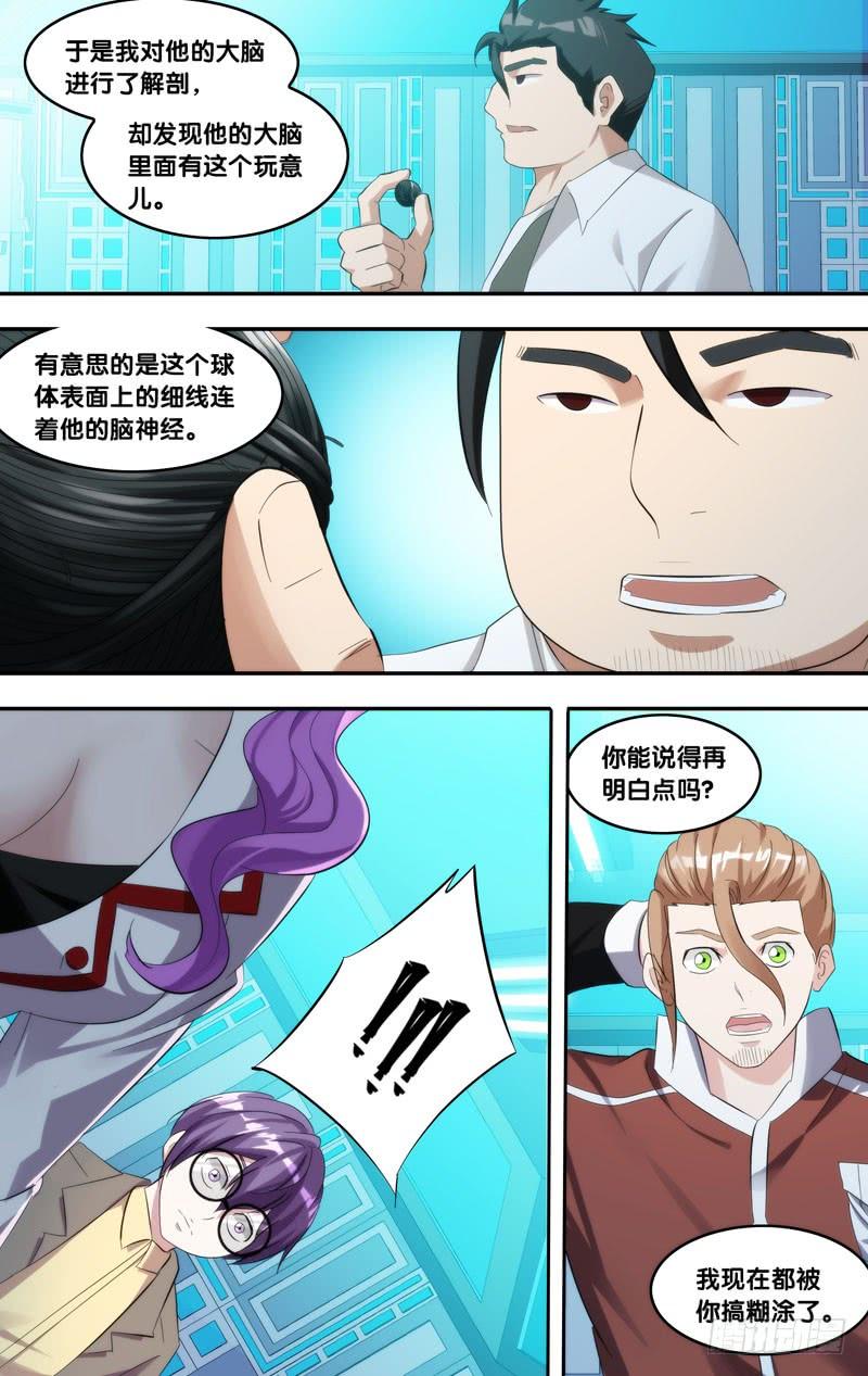 211.脑中物1