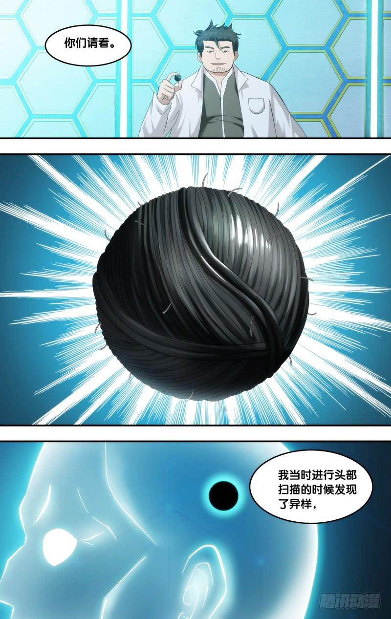 211.脑中物3