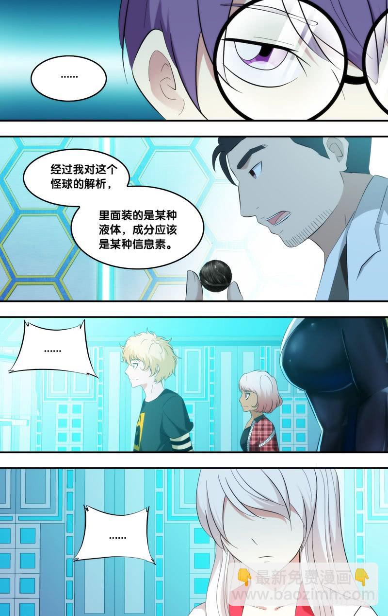 211.脑中物4