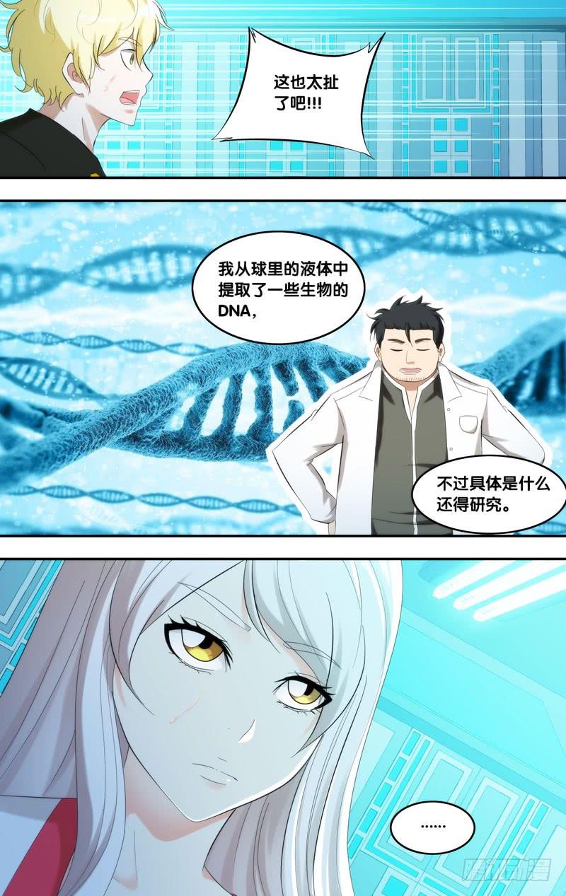 211.脑中物9