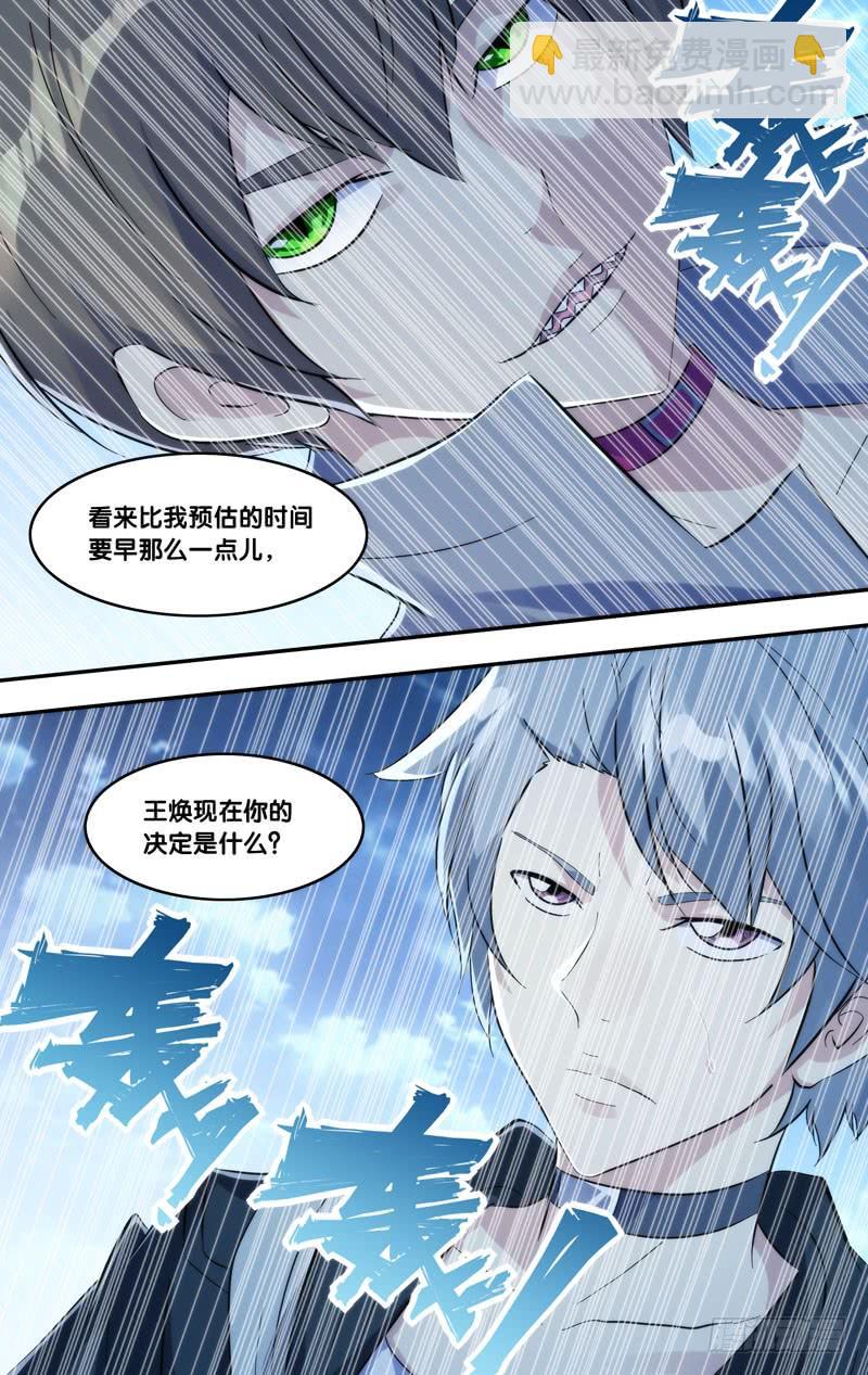 275.系统的反击12