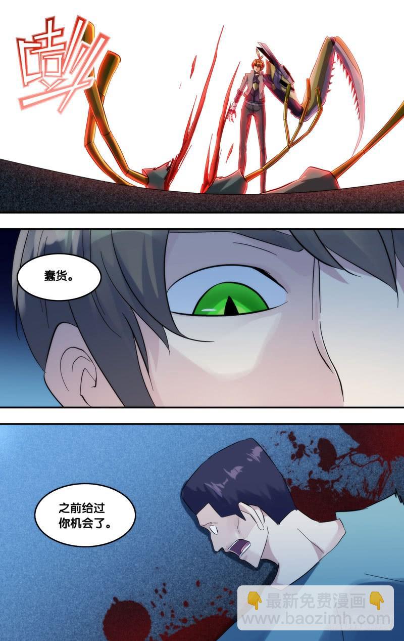 275.系统的反击3