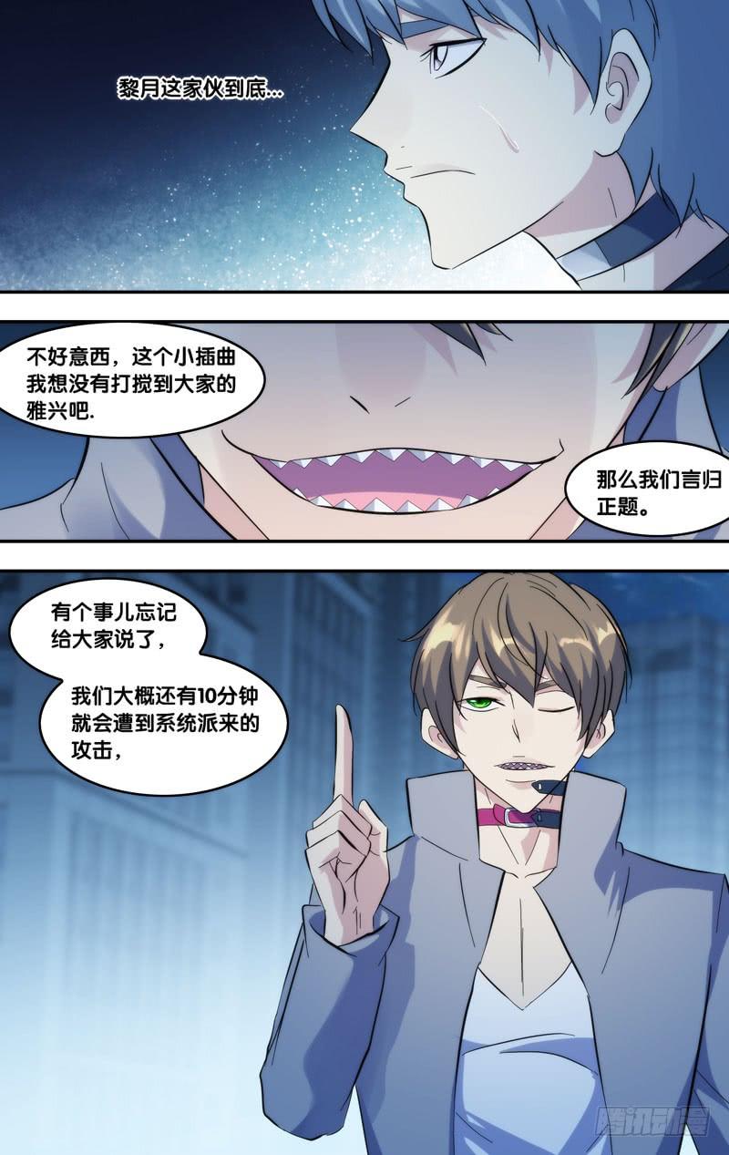 275.系统的反击7