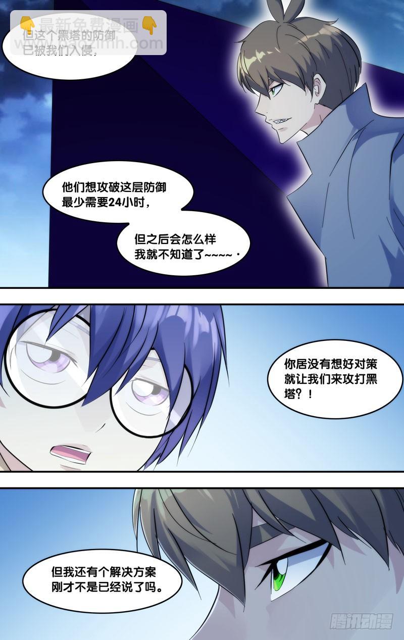 275.系统的反击8