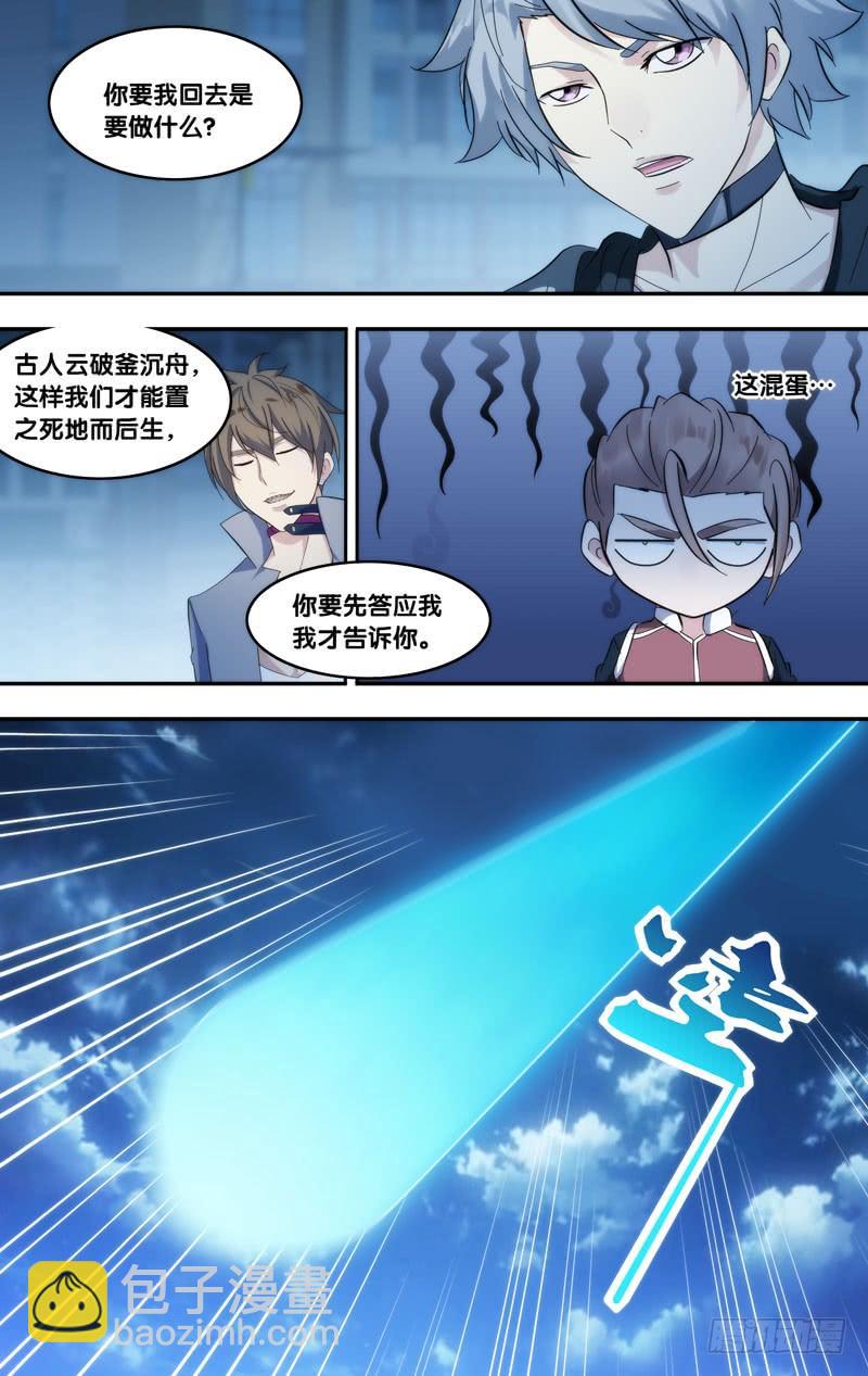 275.系统的反击9
